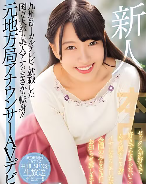 Ookawa Tsukino